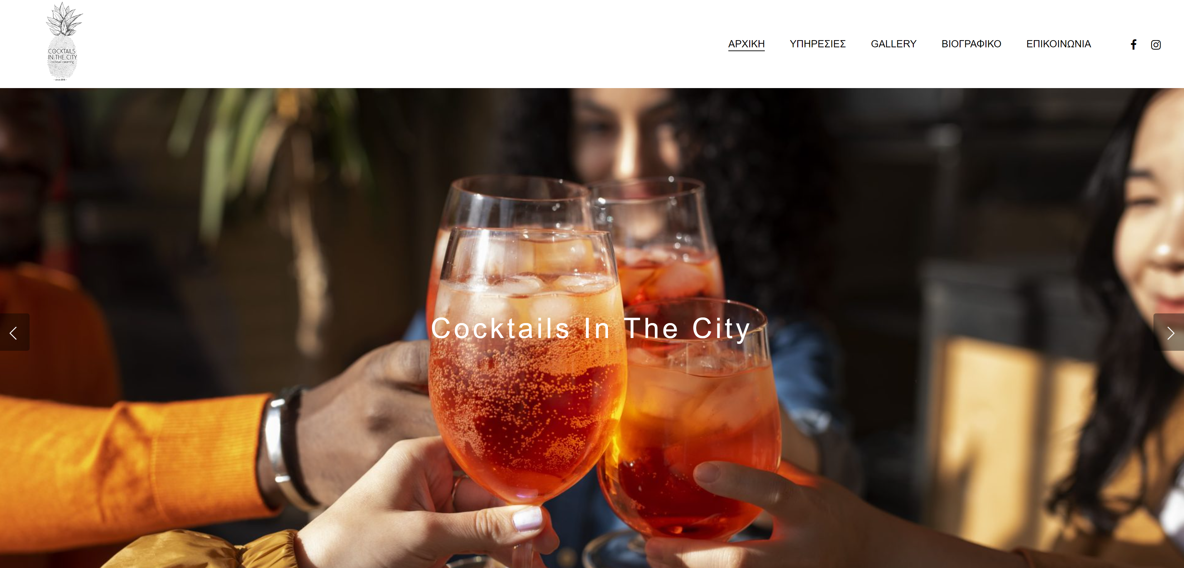 Cocktails in the city | cocktails catering , wedding events , welcome table , cocktails για γάμο , cocktails για βάπτιση , cocktails party , cocktail event