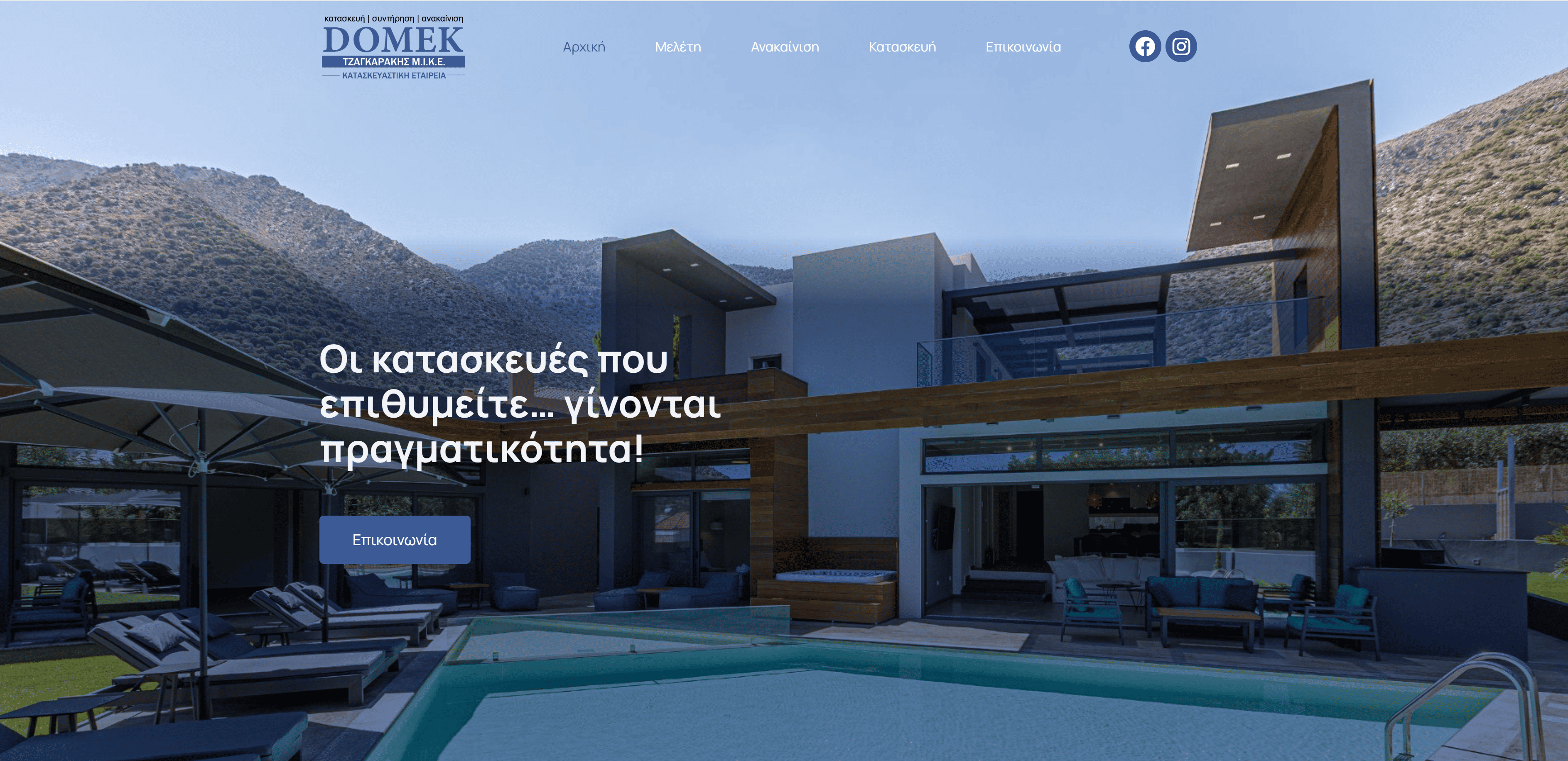 Domek | domek.gr