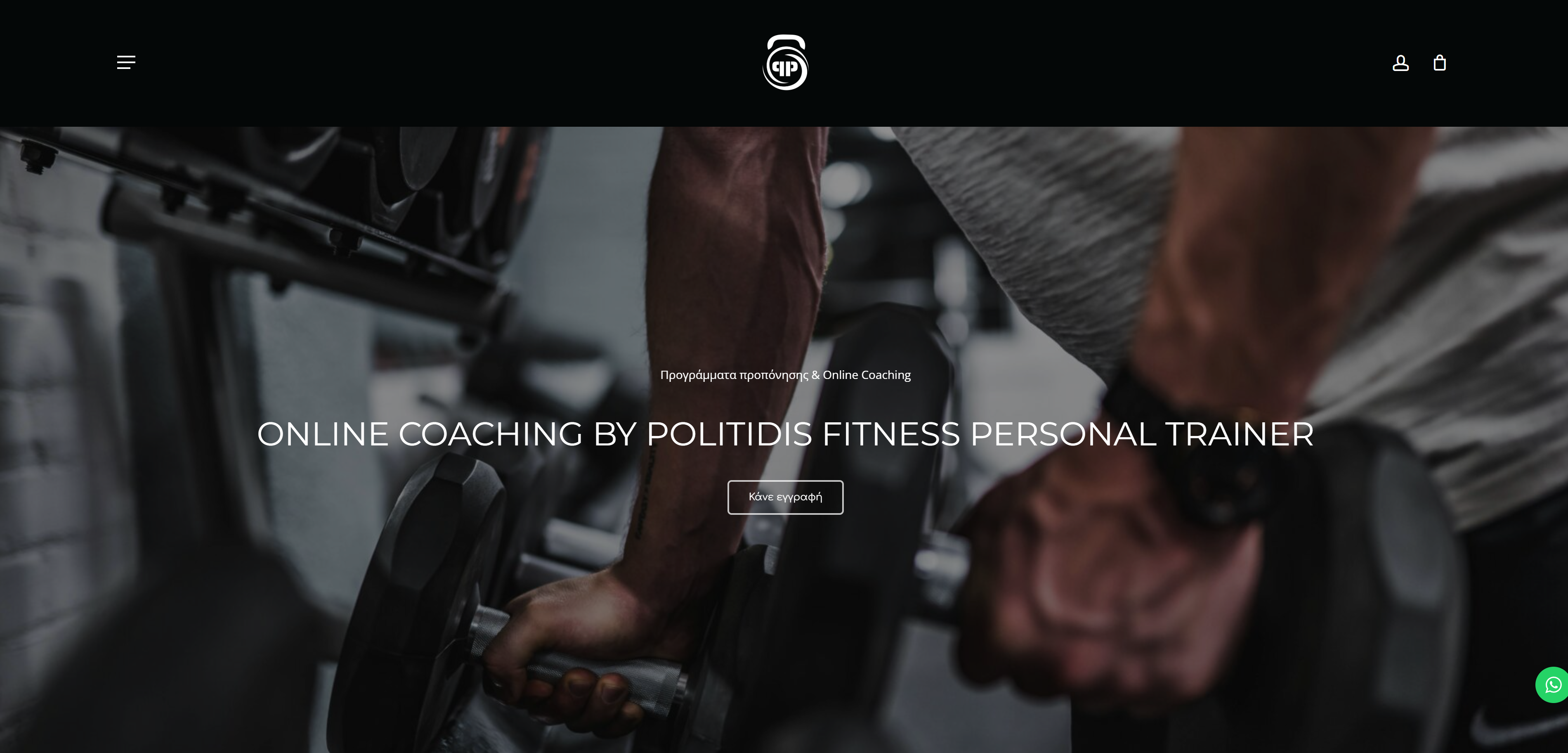 Politidis Fitness| politidisfitness.gr