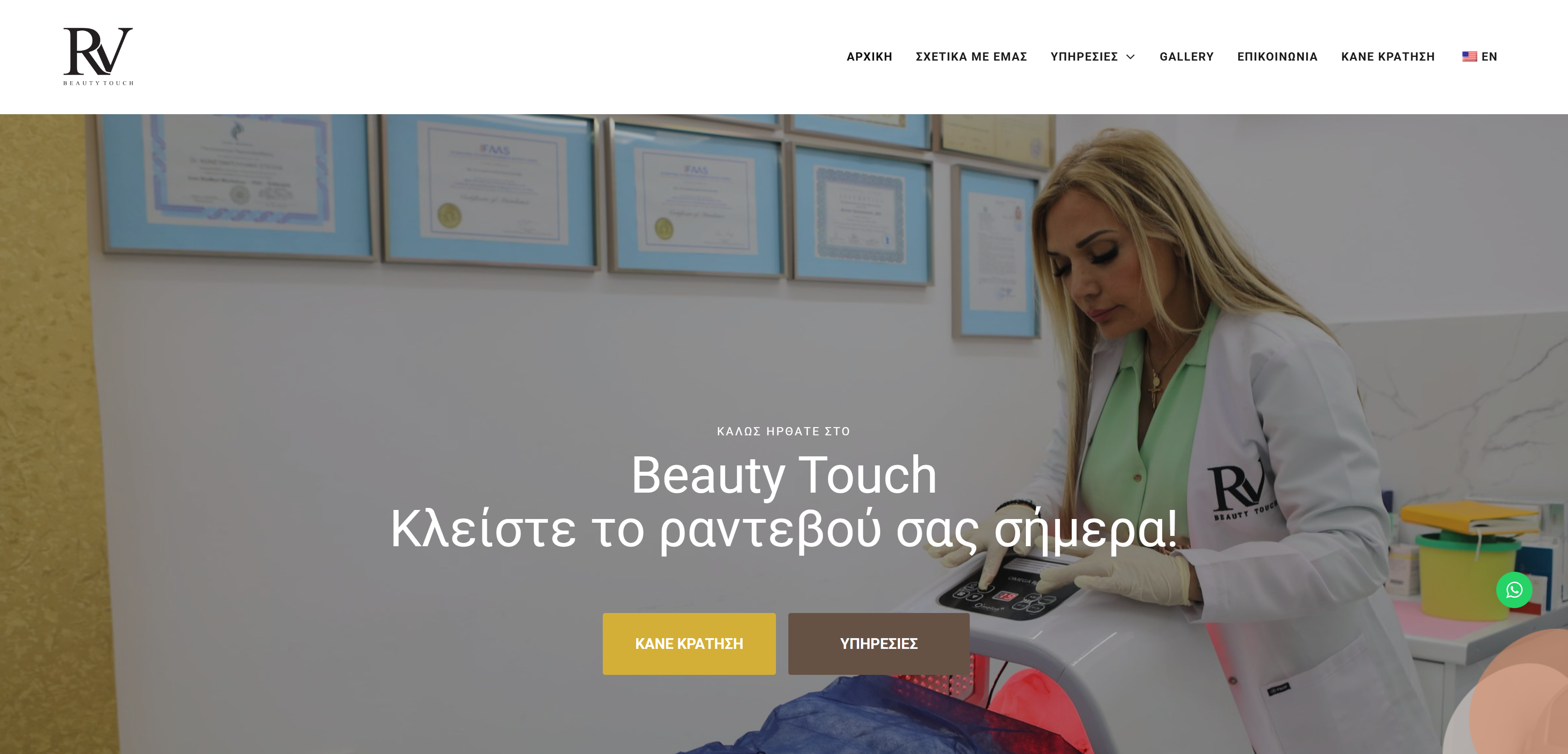 Beauty Touch By Ria Valai | riavalai.com