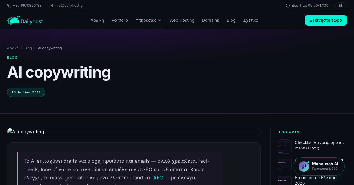 AI copywriting