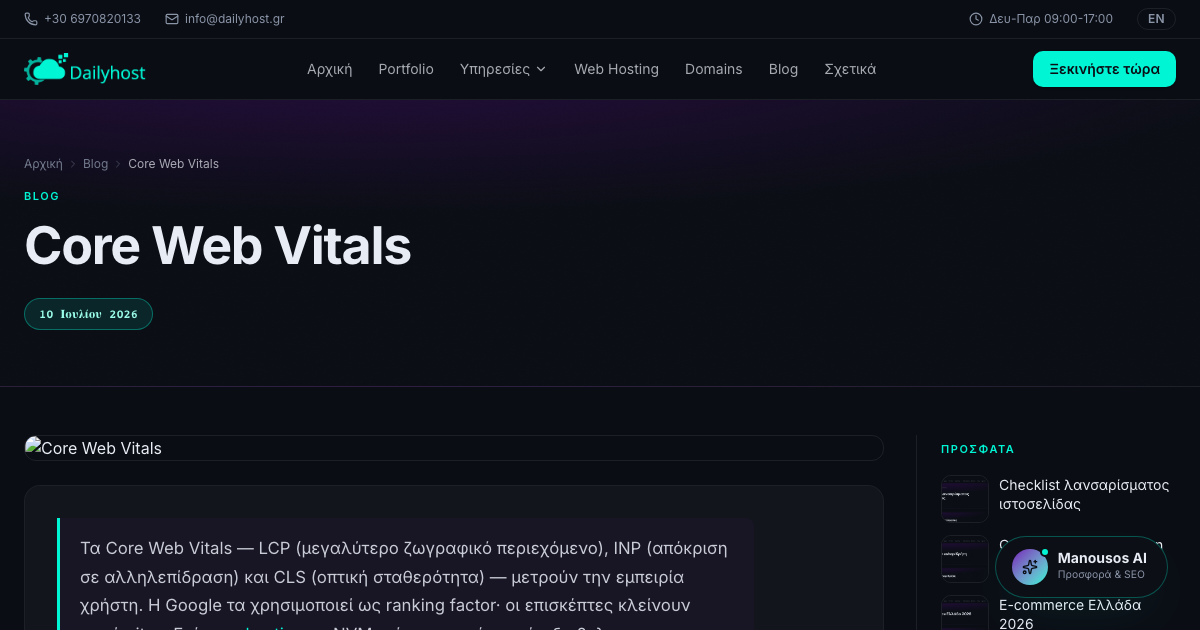 Core Web Vitals
