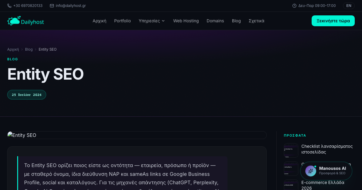 Entity SEO