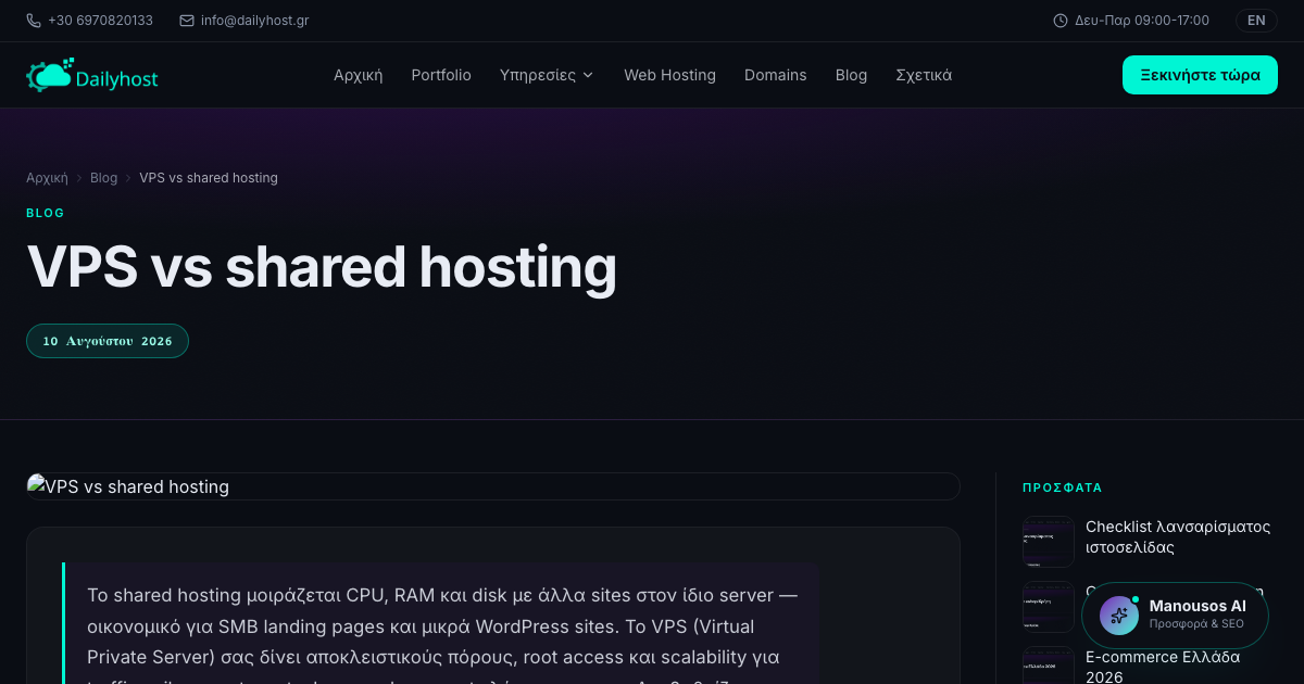 VPS vs shared hosting