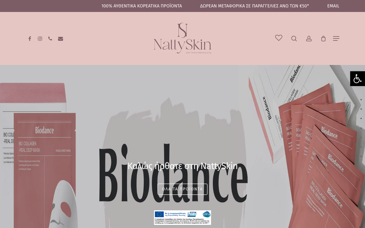 Natty Skin