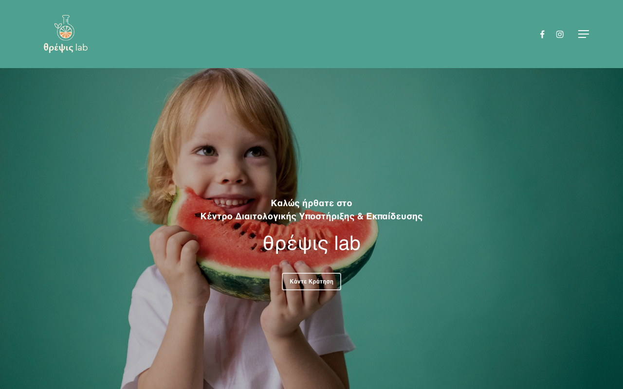 Threpsis Lab